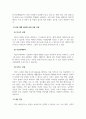 미용과건강_비만체형관리를 위한 다양한 뷰티테라피 4페이지
