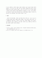 미용과건강_비만체형관리를 위한 다양한 뷰티테라피 5페이지
