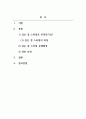 미용문화사_1900년대 아르누보 시대에 유행한 깁슨 걸 스타일과 유행배경에 관하여 조사 보고서를 작성하시오 2페이지