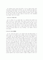 미용문화사_1900년대 아르누보 시대에 유행한 깁슨 걸 스타일과 유행배경에 관하여 조사 보고서를 작성하시오 4페이지