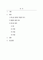 미용색채학_퍼스널컬러에 대해 이해하고 4계절 분류방법에 따른 특징을 서술하시오 2페이지
