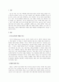 미용색채학_퍼스널컬러에 대해 이해하고 4계절 분류방법에 따른 특징을 서술하시오 3페이지