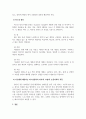 미용색채학_퍼스널컬러에 대해 이해하고 4계절 분류방법에 따른 특징을 서술하시오 4페이지