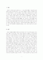 민법총론_분묘기지권 지료청구에 대한 대법원 판례 2017다228007 분석하기 3페이지