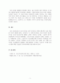 민법총론_분묘기지권 지료청구에 대한 대법원 판례 2017다228007 분석하기 5페이지