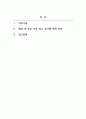민속문학의이해_스스로 이물 혹은 이류 교혼 전설 이야기를 2편 이상 조사하여, 1편당 A4 1장 이내로 내용 요약과 감상을 적을 것 2페이지
