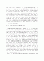 민속문학의이해_스스로 이물 혹은 이류 교혼 전설 이야기를 2편 이상 조사하여, 1편당 A4 1장 이내로 내용 요약과 감상을 적을 것 4페이지