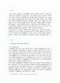 [사회문제론] 2024년 기말과제물, 교재 6장 건강 불평등 문제를 비롯해 여러 자료를 참고하여 1. 건강 불평등 문제에 관해 설명하고, 2. 건강 불평등의 원인과 관련한 다양한 설명들을 정리한 다음, 3. 이러한 설명 중 가장 설득력이 높은 것 하나를 선택해 이에 근거해 대안을 제시하시오 2페이지