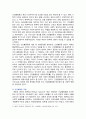 [사회문제론] 2024년 기말과제물, 교재 6장 건강 불평등 문제를 비롯해 여러 자료를 참고하여 1. 건강 불평등 문제에 관해 설명하고, 2. 건강 불평등의 원인과 관련한 다양한 설명들을 정리한 다음, 3. 이러한 설명 중 가장 설득력이 높은 것 하나를 선택해 이에 근거해 대안을 제시하시오 3페이지