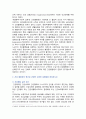 [사회문제론] 2024년 기말과제물, 교재 6장 건강 불평등 문제를 비롯해 여러 자료를 참고하여 1. 건강 불평등 문제에 관해 설명하고, 2. 건강 불평등의 원인과 관련한 다양한 설명들을 정리한 다음, 3. 이러한 설명 중 가장 설득력이 높은 것 하나를 선택해 이에 근거해 대안을 제시하시오 4페이지