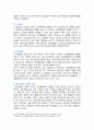 [사회문제론] 2024년 기말과제물, 교재 6장 건강 불평등 문제를 비롯해 여러 자료를 참고하여 1. 건강 불평등 문제에 관해 설명하고, 2. 건강 불평등의 원인과 관련한 다양한 설명들을 정리한 다음, 3. 이러한 설명 중 가장 설득력이 높은 것 하나를 선택해 이에 근거해 대안을 제시하시오 5페이지