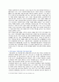 [사회문제론] 2024년 기말과제물, 교재 6장 건강 불평등 문제를 비롯해 여러 자료를 참고하여 1. 건강 불평등 문제에 관해 설명하고, 2. 건강 불평등의 원인과 관련한 다양한 설명들을 정리한 다음, 3. 이러한 설명 중 가장 설득력이 높은 것 하나를 선택해 이에 근거해 대안을 제시하시오 8페이지