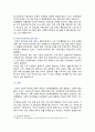 [사회문제론] 2024년 기말과제물, 교재 6장 건강 불평등 문제를 비롯해 여러 자료를 참고하여 1. 건강 불평등 문제에 관해 설명하고, 2. 건강 불평등의 원인과 관련한 다양한 설명들을 정리한 다음, 3. 이러한 설명 중 가장 설득력이 높은 것 하나를 선택해 이에 근거해 대안을 제시하시오 11페이지