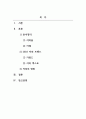 바리스타실무_2023년 커피 트렌드에 대하여 조사하시오 2페이지