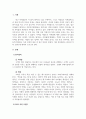 바리스타실무_2023년 커피 트렌드에 대하여 조사하시오 3페이지