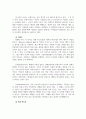 바리스타실무_2023년 커피 트렌드에 대하여 조사하시오 4페이지