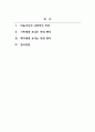 바울서신연구_바울서신의 내외적인 특징을 간략하게 요약하고, 그에 따른 교회 혹은 가족 혹은 제자에게 보내는 목회 편지(주제는 다양할 수 있음)를 작성하여보라 2페이지