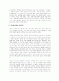 바울서신연구_바울서신의 내외적인 특징을 간략하게 요약하고, 그에 따른 교회 혹은 가족 혹은 제자에게 보내는 목회 편지(주제는 다양할 수 있음)를 작성하여보라 4페이지