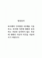 발달심리_피아제의 인지발달 4단계를 기술하고, 피아제 이론에 대해서 동의하는 부분과 동의하지 않는 부분에 대해서 자신의 의견을 서술하시기 바랍니다 1페이지