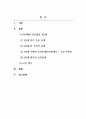 발달심리_피아제의 인지발달 4단계를 기술하고, 피아제 이론에 대해서 동의하는 부분과 동의하지 않는 부분에 대해서 자신의 의견을 서술하시기 바랍니다 2페이지