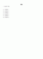 A+ 맞은 모성간호학 Case Study_임신성 당뇨(간호진단 6개) 2페이지