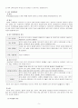 A+받은 성인간호학 Case study_척추 전방전위증 (간호과정 6개) 5페이지