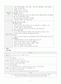 A+받은 성인간호학 Case study_척추 전방전위증 (간호과정 6개) 7페이지