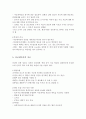 여성 자궁내막증 실습케이스 간호과정 4페이지