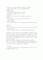 여성 자궁내막증 실습케이스 간호과정 5페이지
