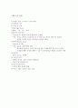 여성 자궁내막증 실습케이스 간호과정 10페이지
