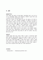 여성 자궁내막증 실습케이스 간호과정 15페이지