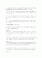 관찰학습과 관련하여 다양한 폭력적 미디어, 외설적 미디어는 관찰학습의 모방효과를 보여주는가 4페이지
