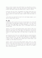 관찰학습과 관련하여 다양한 폭력적 미디어, 외설적 미디어는 관찰학습의 모방효과를 보여주는가 5페이지