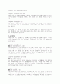 최근 들어 자발적으로 자녀를 갖지 않는다는 결정을 내린 커플들을 주변에서 볼 수 있습니다. 이러한 결정에 대해 자신의 의견을 찬반 중 선택하여 제시하고 토론해 보세요. 4페이지