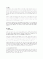 사회현상을 보고 내 관점에서 봤을 때 사회문제라고 생각하는 것을 두 가지 정도 찾아서 제출하시오 2페이지