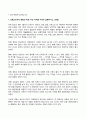 2024년 1학기 방송통신대 영화산업과마케팅 기말과제물)상품으로서의 영화의 특성 다섯 가지를 자세히 설명하시오 영화 PPL에 대한 정의를 내리고 PPL의 장점과 단점 영화의 마케팅 믹스 4요소 영화 마케팅의 요인들을 분석 버즈 마케팅 영화흥행 등 3페이지
