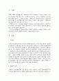 상담이론과실제 1페이지