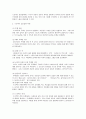 영유아교수방법론 2페이지