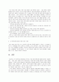 정신건강론 2페이지