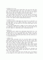 아동복지론 2페이지