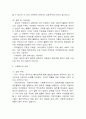 사회복지법제 2페이지