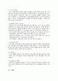 지역사회복지론 3페이지