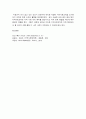 지역사회복지론 4페이지