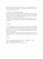 청소년복지 4페이지