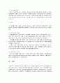 건강가정론 2페이지