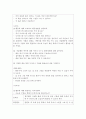 아동미술 3페이지