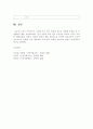 아동미술 4페이지
