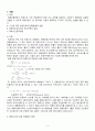 PFR실험 2페이지