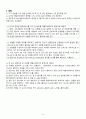 PFR실험 4페이지