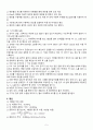 기-액평형실험 5페이지